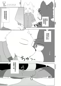 Page 13 of Saimin Onsei - preview thumbnail