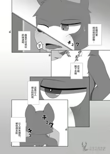 Page 14 of Saimin Onsei - preview thumbnail