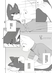 Page 16 of Saimin Onsei - preview thumbnail