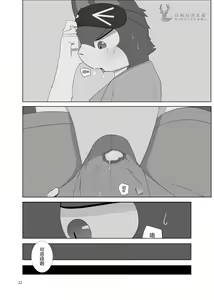 Page 22 of Saimin Onsei - preview thumbnail