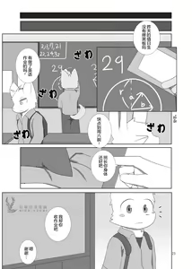 Page 23 of Saimin Onsei - preview thumbnail