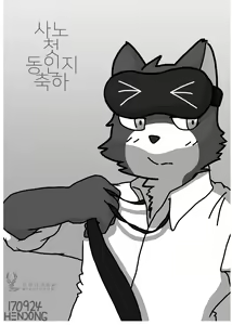 Page 27 of Saimin Onsei - preview thumbnail