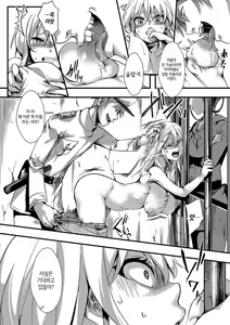 Page 14 of Gokujoukan-Shumiya Kurumi jikkei 7 nen- - preview thumbnail