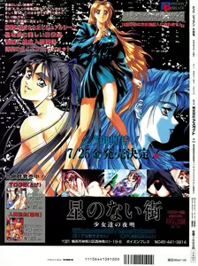 Page 117 of Tech Gian Issue 11 - preview thumbnail