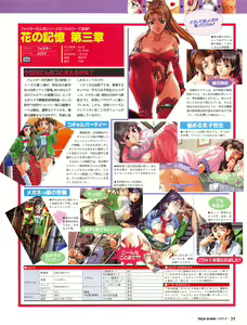 Page 38 of Tech Gian Issue 11 - preview thumbnail