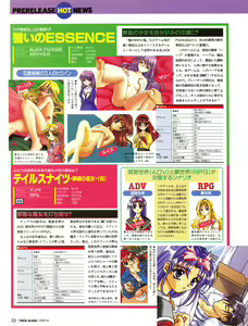 Page 51 of Tech Gian Issue 11 - preview thumbnail