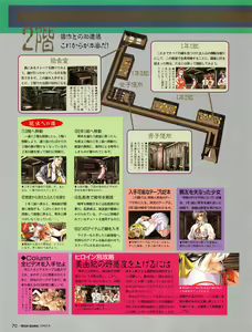 Page 69 of Tech Gian Issue 11 - preview thumbnail