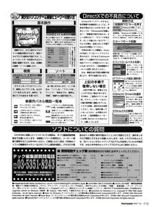 Page 113 of Tech Gian Issue 12 - preview thumbnail