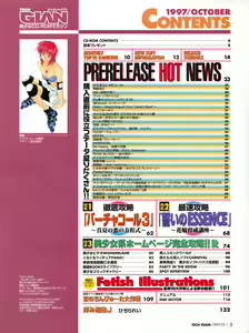 Page 3 of Tech Gian Issue 12 - preview thumbnail