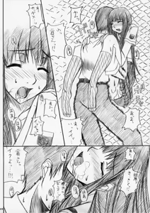 Page 9 of Eriko-san no Hon - preview thumbnail