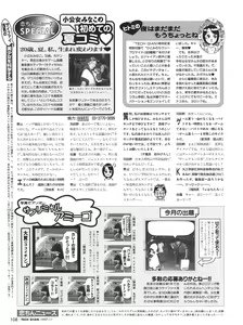 Page 106 of Tech Gian Issue 13 - preview thumbnail