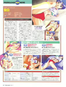 Page 40 of Tech Gian Issue 13 - preview thumbnail