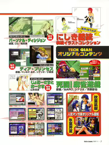 Page 5 of Tech Gian Issue 13 - preview thumbnail