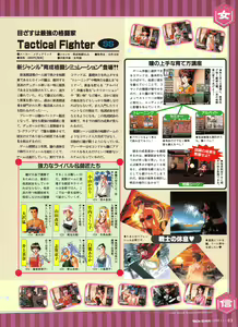 Page 81 of Tech Gian Issue 13 - preview thumbnail