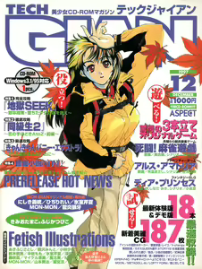 Tech Gian Issue 14 — hentai manga cover on Fhentai
