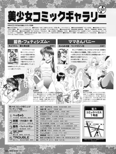 Page 102 of Tech Gian Issue 14 - preview thumbnail