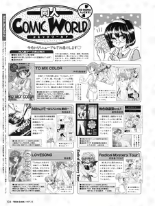 Page 104 of Tech Gian Issue 14 - preview thumbnail
