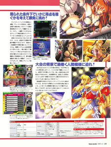 Page 29 of Tech Gian Issue 14 - preview thumbnail