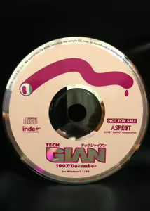 Page 3 of Tech Gian Issue 14 - preview thumbnail