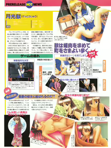 Page 32 of Tech Gian Issue 14 - preview thumbnail