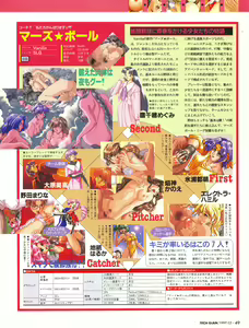 Page 49 of Tech Gian Issue 14 - preview thumbnail