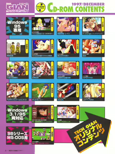 Page 5 of Tech Gian Issue 14 - preview thumbnail