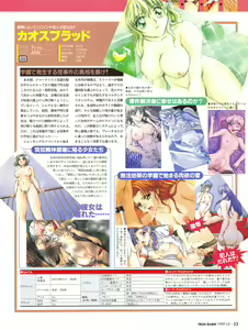 Page 53 of Tech Gian Issue 14 - preview thumbnail