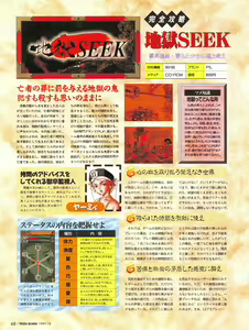 Page 68 of Tech Gian Issue 14 - preview thumbnail