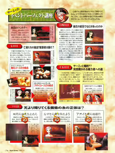 Page 74 of Tech Gian Issue 14 - preview thumbnail