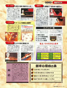 Page 75 of Tech Gian Issue 14 - preview thumbnail