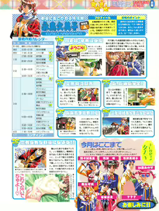 Page 83 of Tech Gian Issue 14 - preview thumbnail