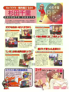 Page 86 of Tech Gian Issue 14 - preview thumbnail