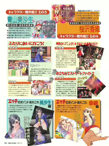 Page 88 of Tech Gian Issue 14 - preview thumbnail