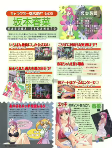 Page 90 of Tech Gian Issue 14 - preview thumbnail
