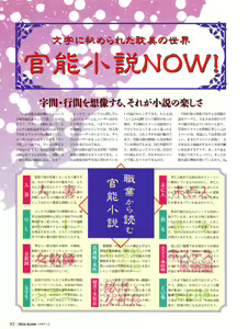 Page 92 of Tech Gian Issue 14 - preview thumbnail