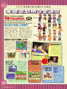 Page 98 of Tech Gian Issue 14 - preview thumbnail