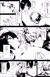 Page 6 of Kino no Tabi no Erohon V - the Erotic World - preview thumbnail