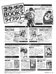 Page 84 of Tech Gian Issue 15 - preview thumbnail