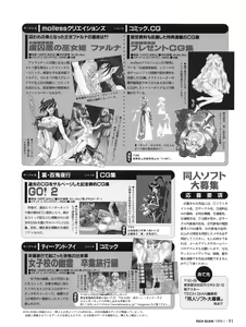 Page 90 of Tech Gian Issue 15 - preview thumbnail