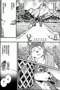 Page 14 of Sabusawa Shinjuu -Ge- - preview thumbnail