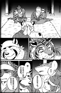 Page 28 of Sabusawa Shinjuu -Ge- - preview thumbnail