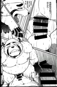 Page 38 of Sabusawa Shinjuu -Ge- - preview thumbnail