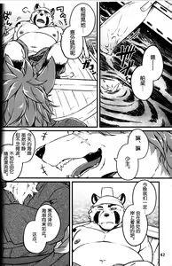Page 42 of Sabusawa Shinjuu -Ge- - preview thumbnail