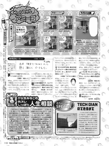 Page 109 of Tech Gian Issue 16 - preview thumbnail