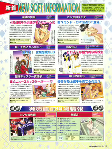 Page 11 of Tech Gian Issue 16 - preview thumbnail