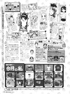 Page 111 of Tech Gian Issue 16 - preview thumbnail