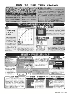 Page 112 of Tech Gian Issue 16 - preview thumbnail