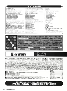Page 115 of Tech Gian Issue 16 - preview thumbnail