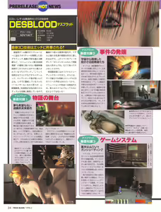 Page 23 of Tech Gian Issue 16 - preview thumbnail