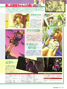 Page 26 of Tech Gian Issue 16 - preview thumbnail